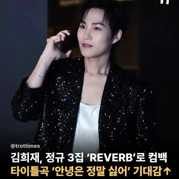 김희재의 최신 사진