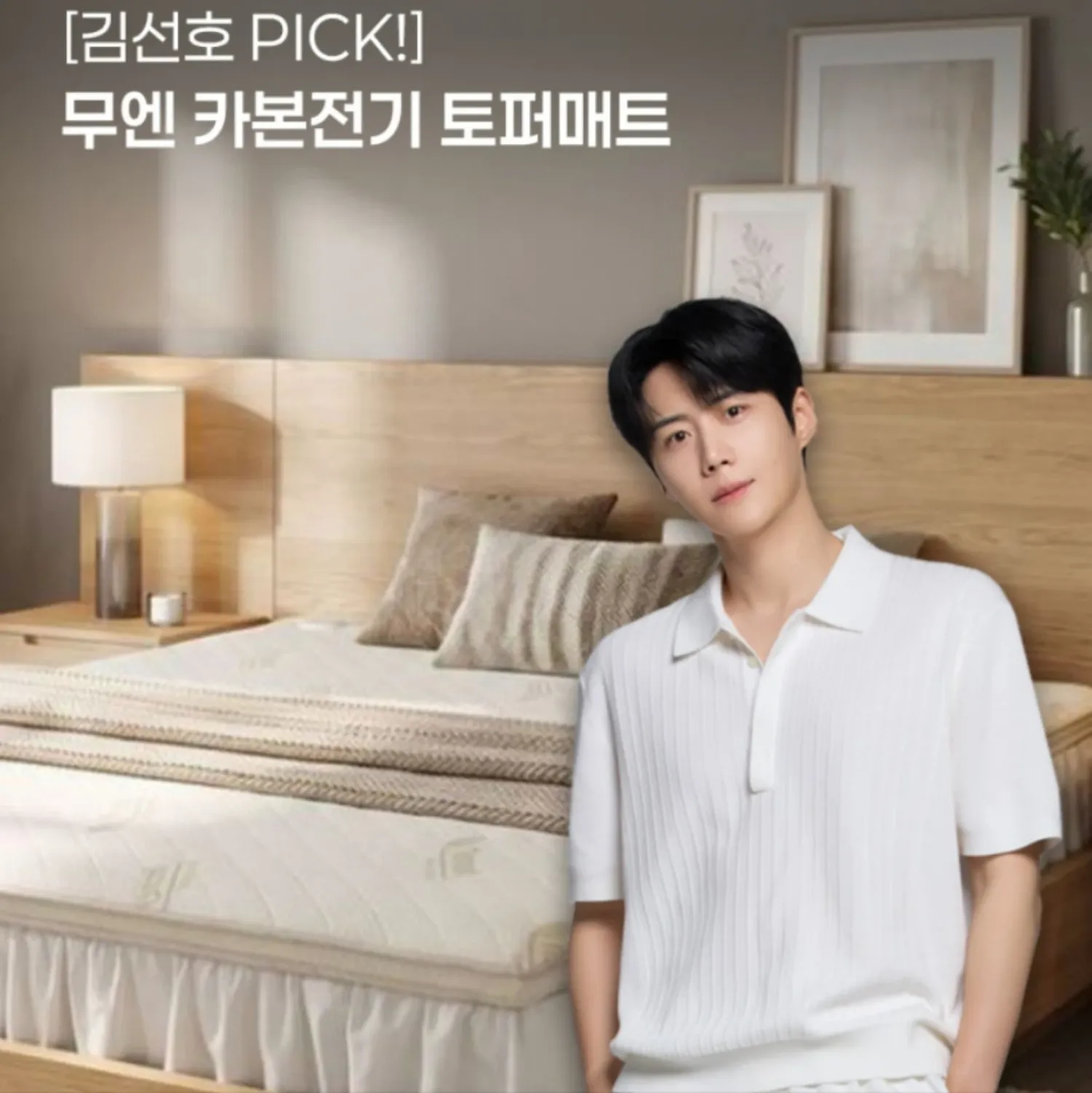 A moment captured by a fan of Kim Seonho