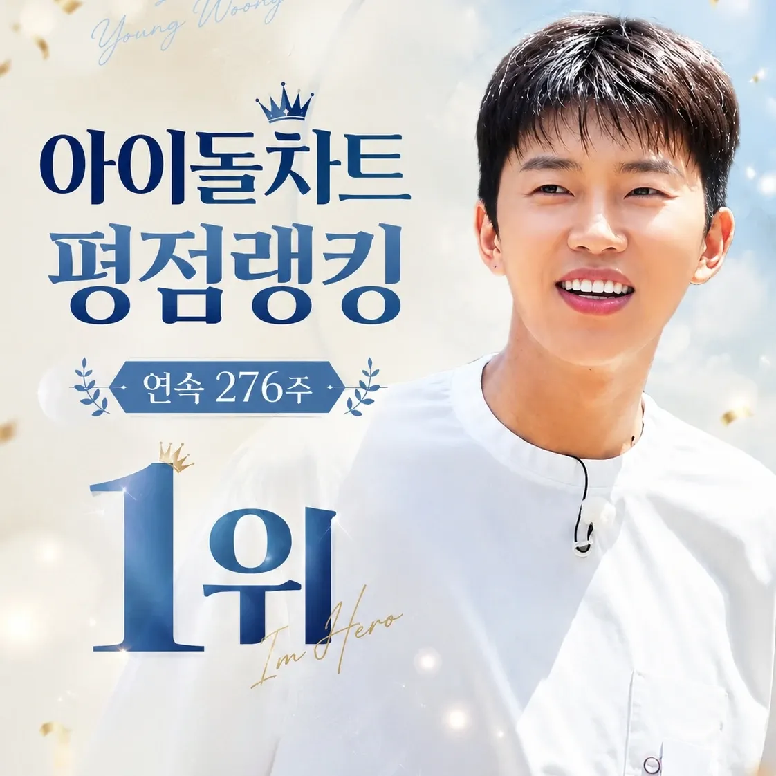 Momen yang diabadikan oleh penggemar Lim Youngwoong