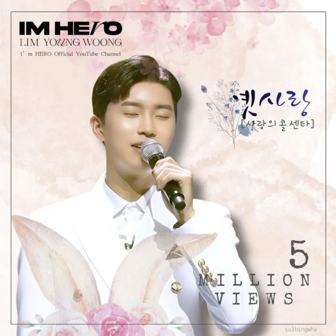 Behind-the-scenes cut of Lim Youngwoong