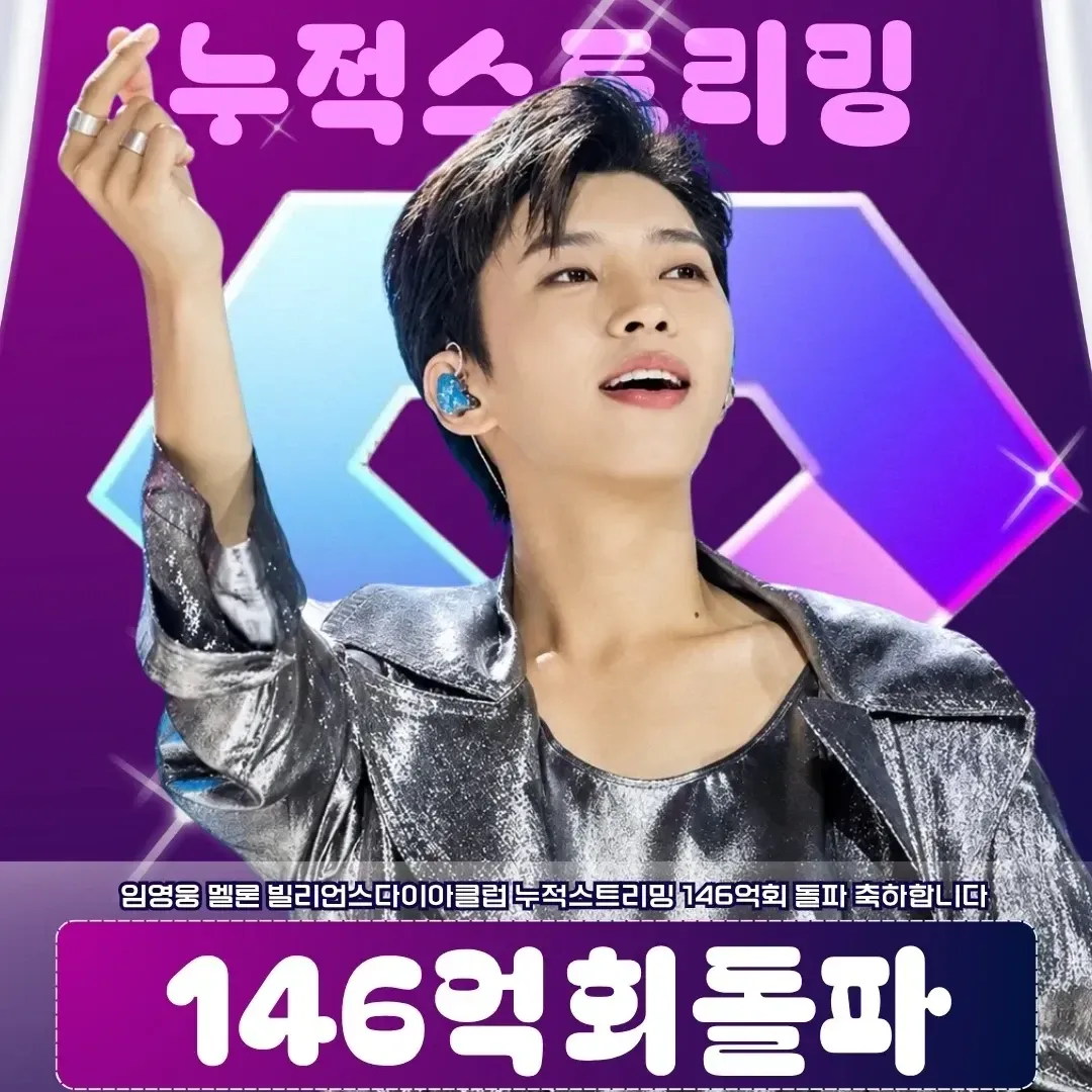 임영웅 최근 활동샷