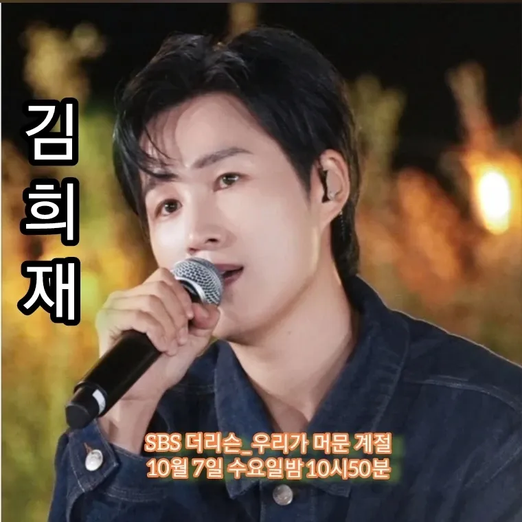 김희재의 비하인드 컷