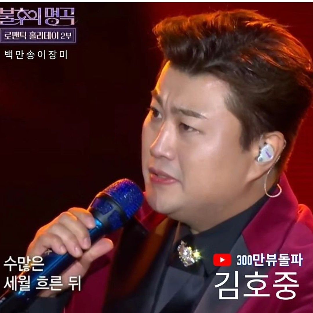 ファンが撮影したキム・ホジュンの瞬間