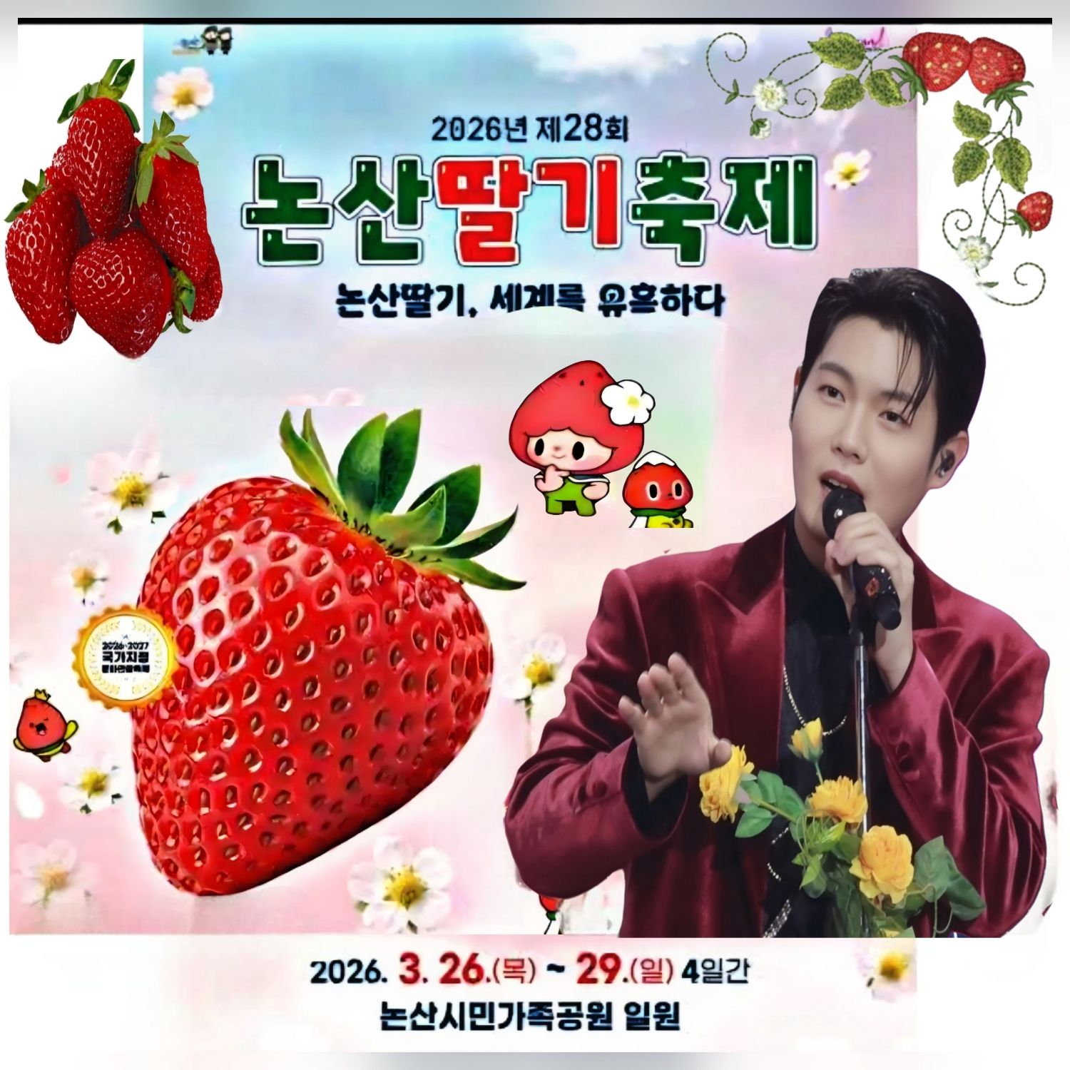 Explosively popular post in Choeaedol Celeb community