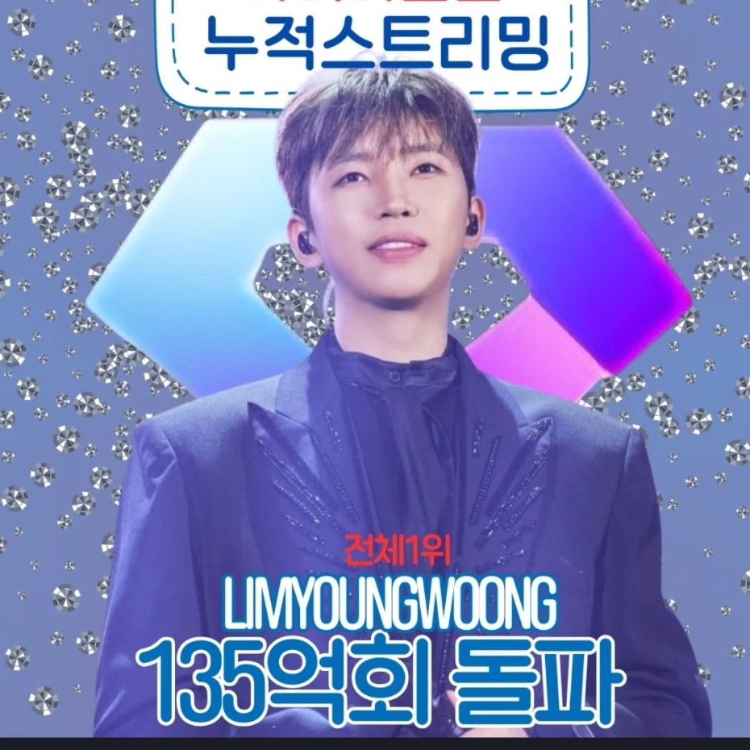 Recent activity shot of Lim Youngwoong