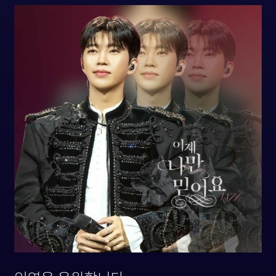 ファンが撮影したイム・ヨンウンの瞬間