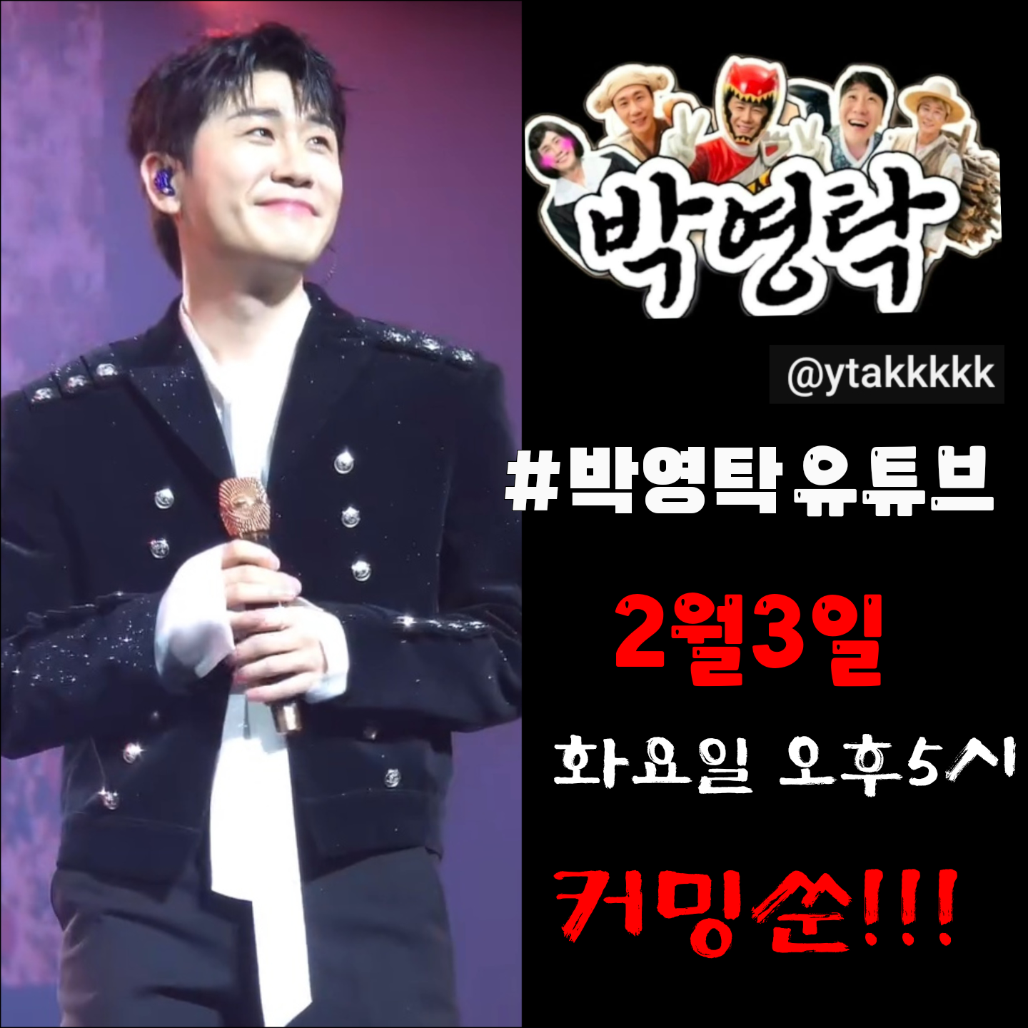 粉絲拍下的永卓瞬間