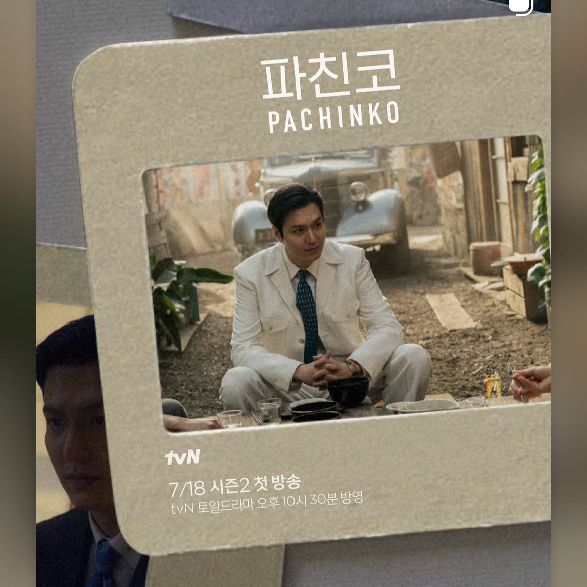 Recent activity shot of Lee Minho