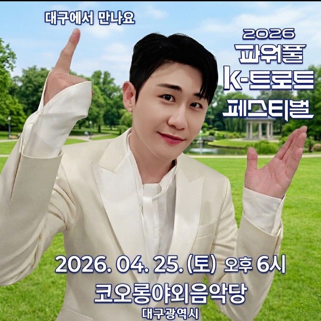 영탁의 비하인드 컷