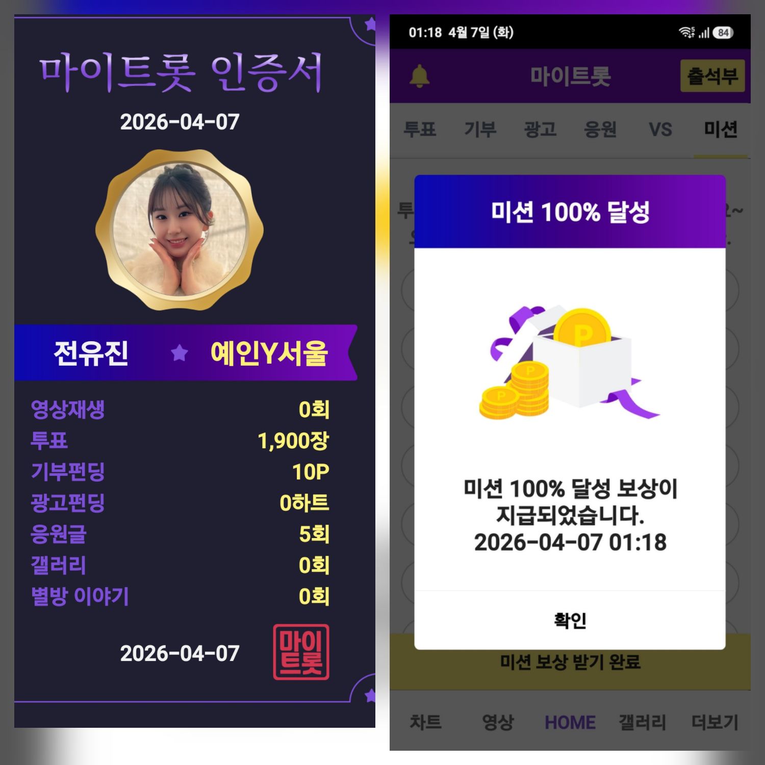 ファンが撮影したチョン・ユジンの瞬間