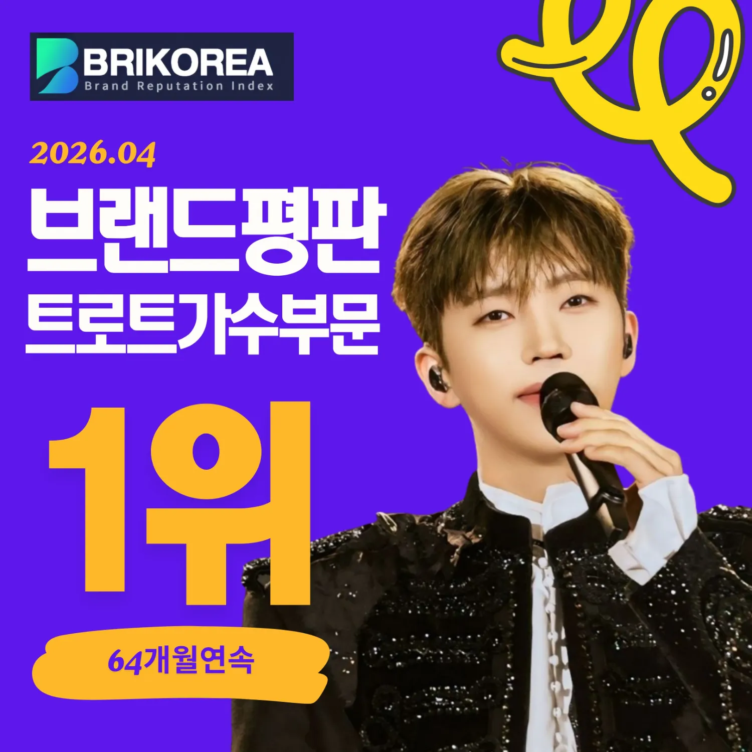 林英雄的近期活动照