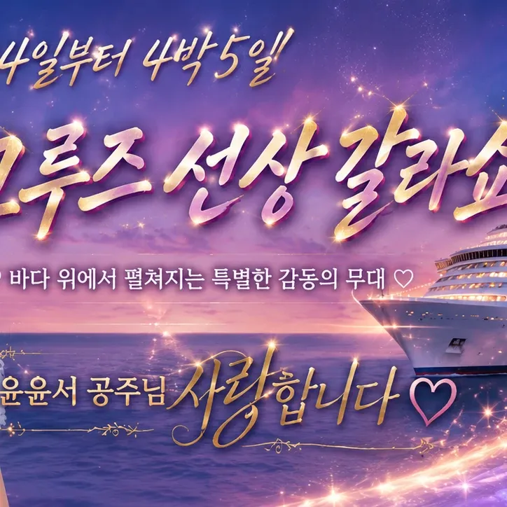 Behind-the-scenes cut of Yoon Yoonseo