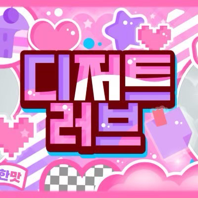 Recent activity shot of Dahyun