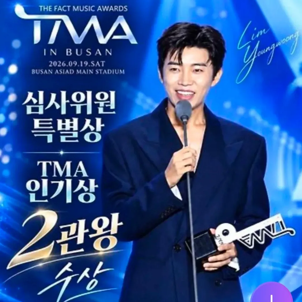Recent activity shot of Lim Youngwoong