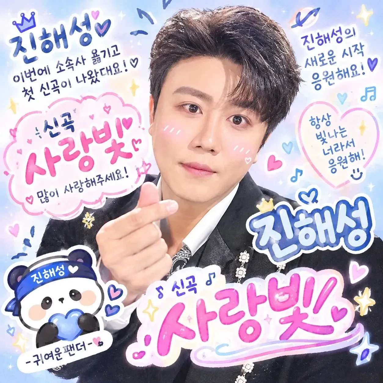 Behind-the-scenes cut of Jin Haesung