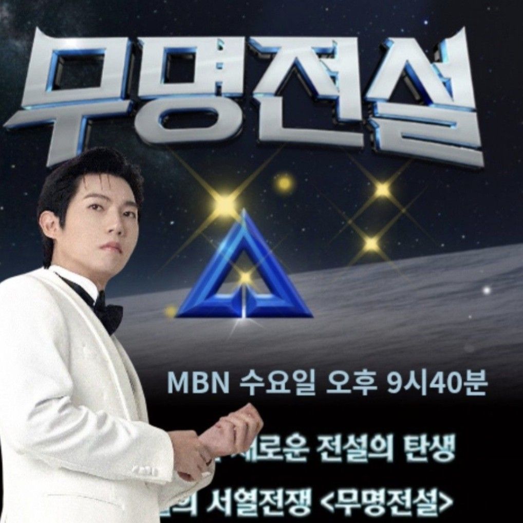 A moment captured by a fan of Son Taejin