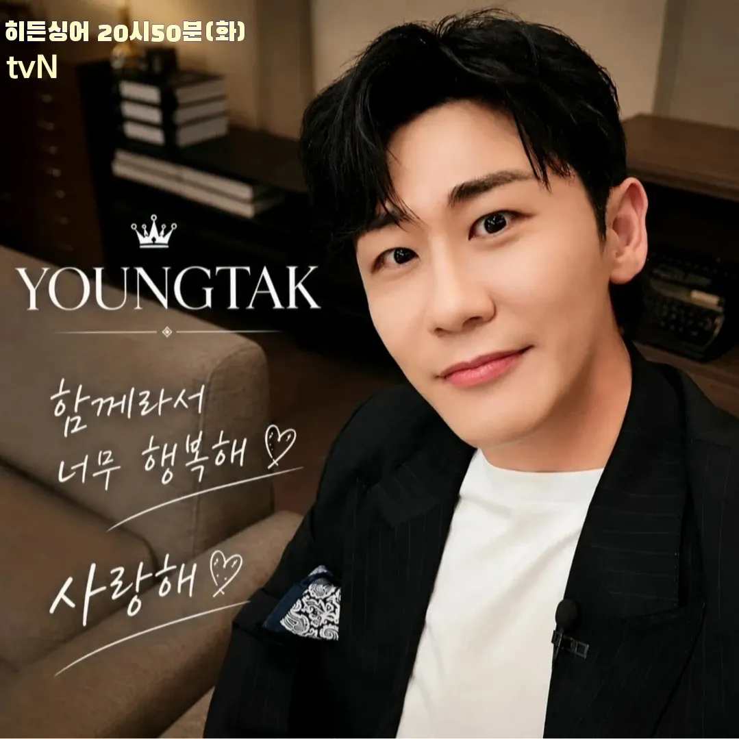 영탁의 비하인드 컷