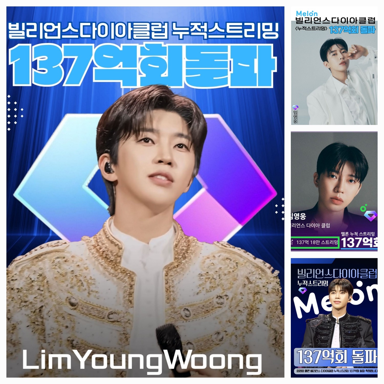 ファンが撮影したイム・ヨンウンの瞬間