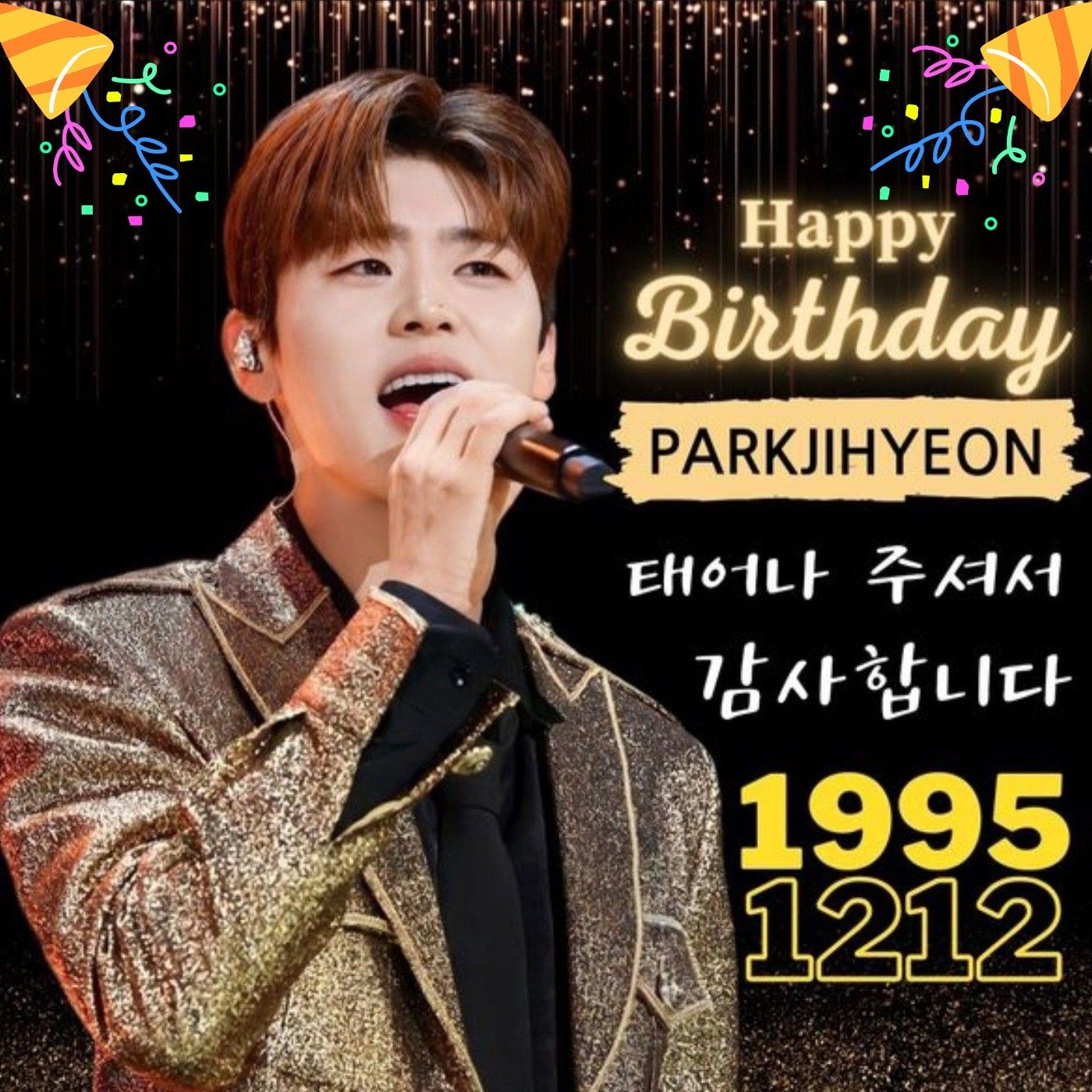 A moment captured by a fan of Park Jihyeon