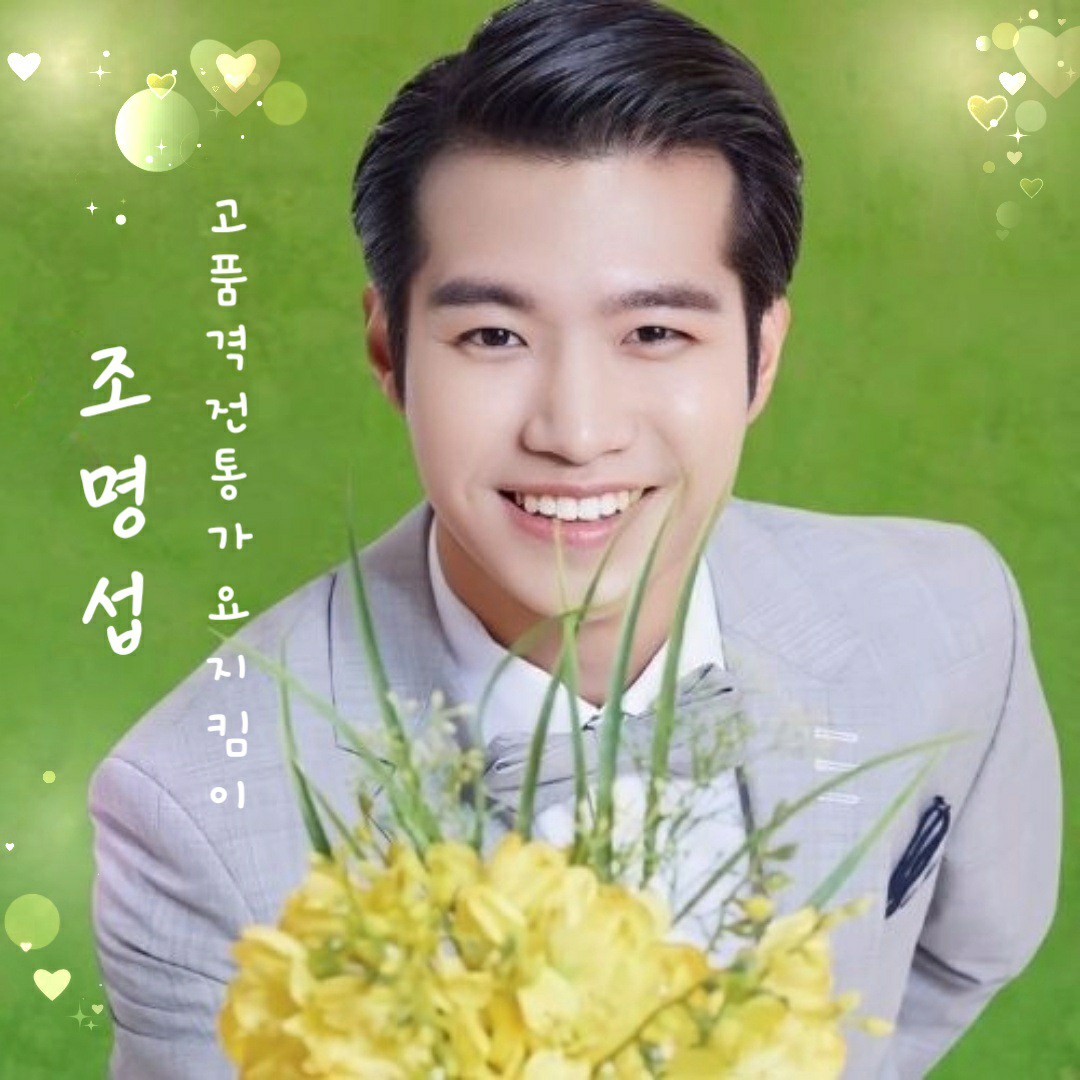 趙明燮的最新照片