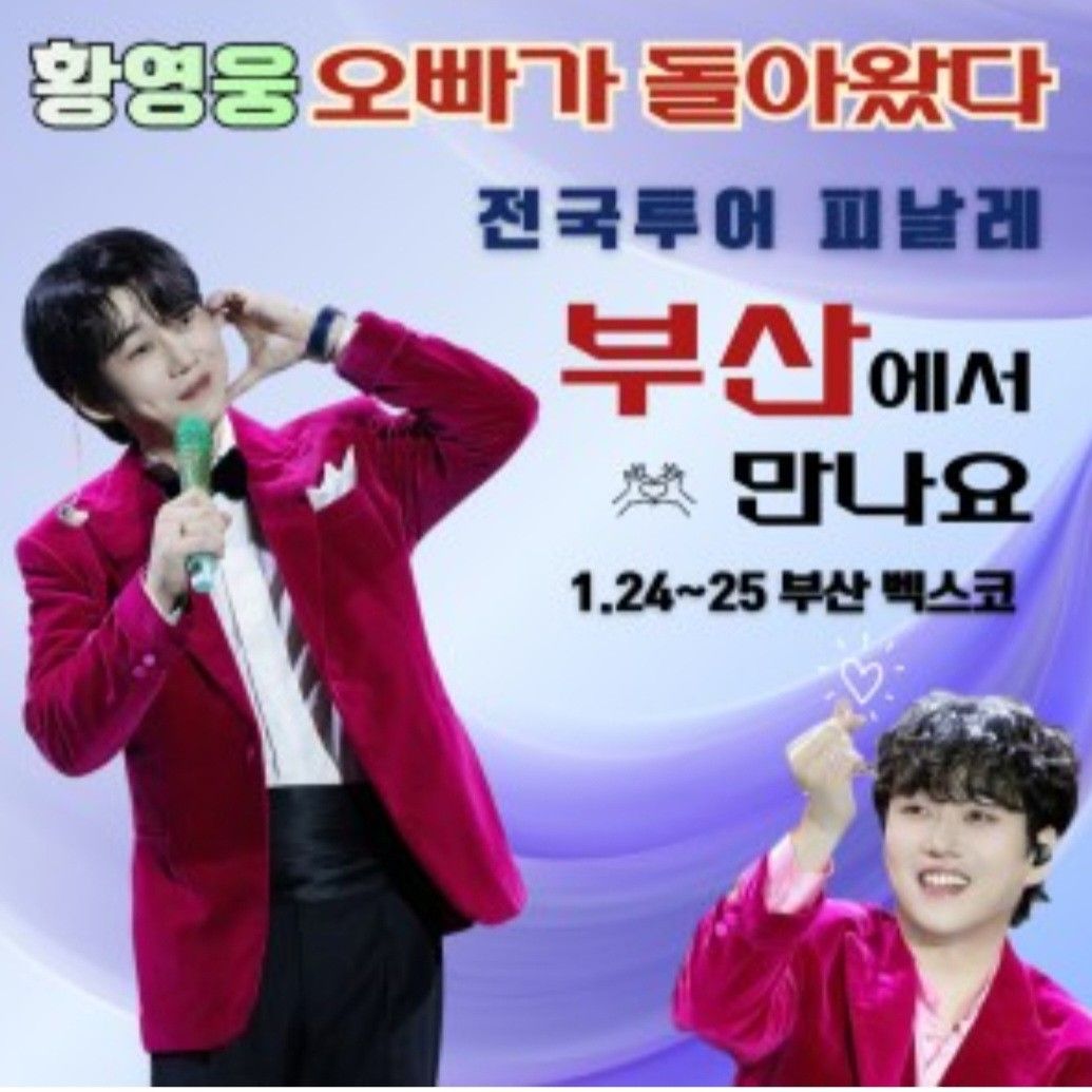 Recent activity shot of Hwang Youngwoong