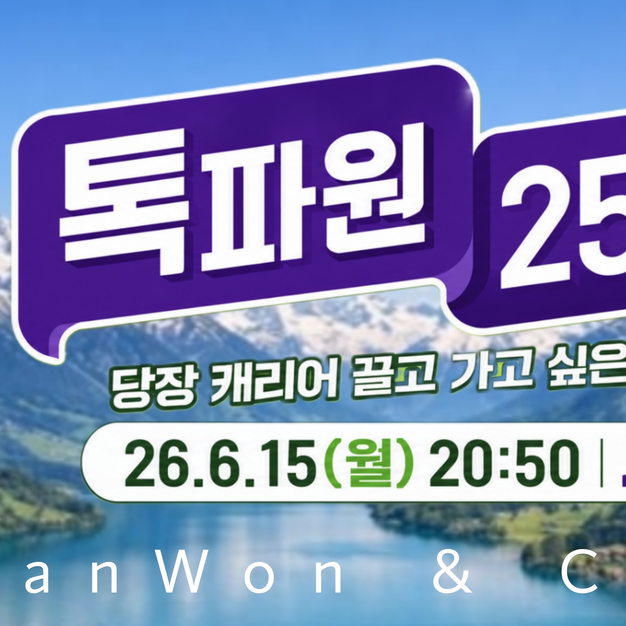 이찬원 최근 활동샷
