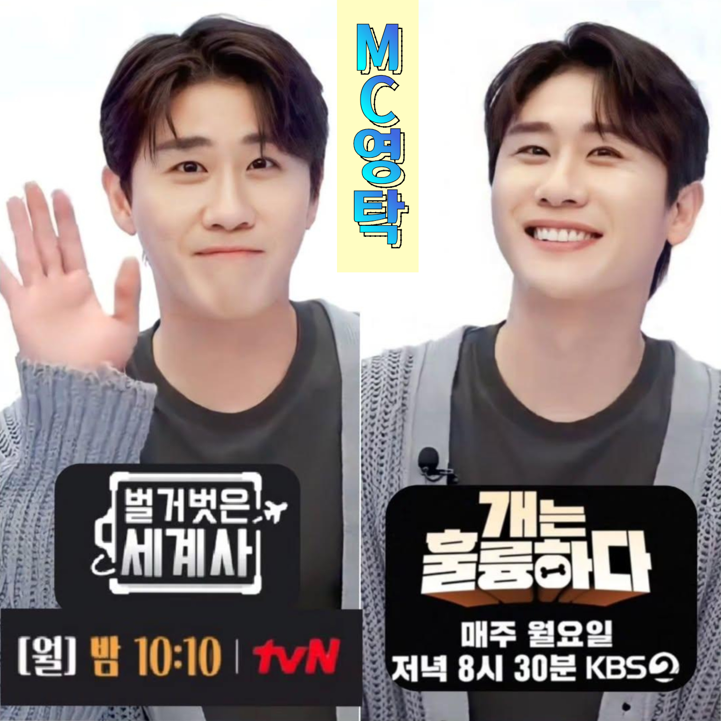 영탁의 최신 사진