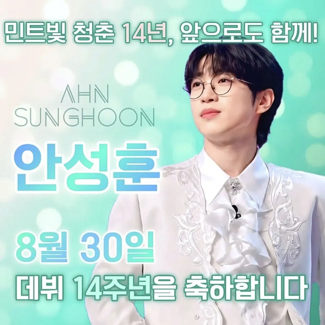 안성훈의 최신 사진
