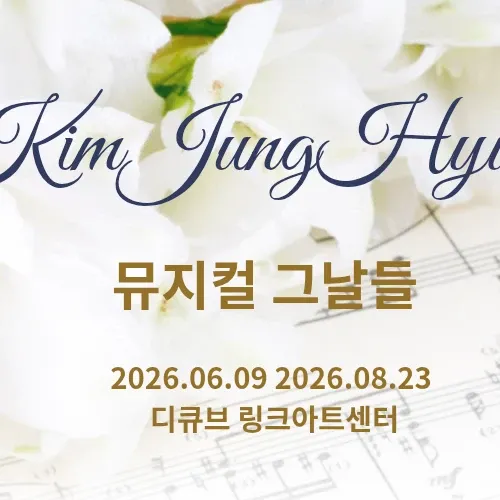 김정현의 비하인드 컷