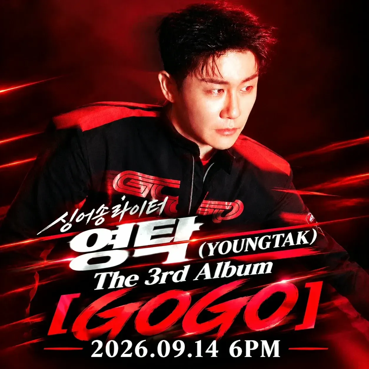 영탁 최근 활동샷
