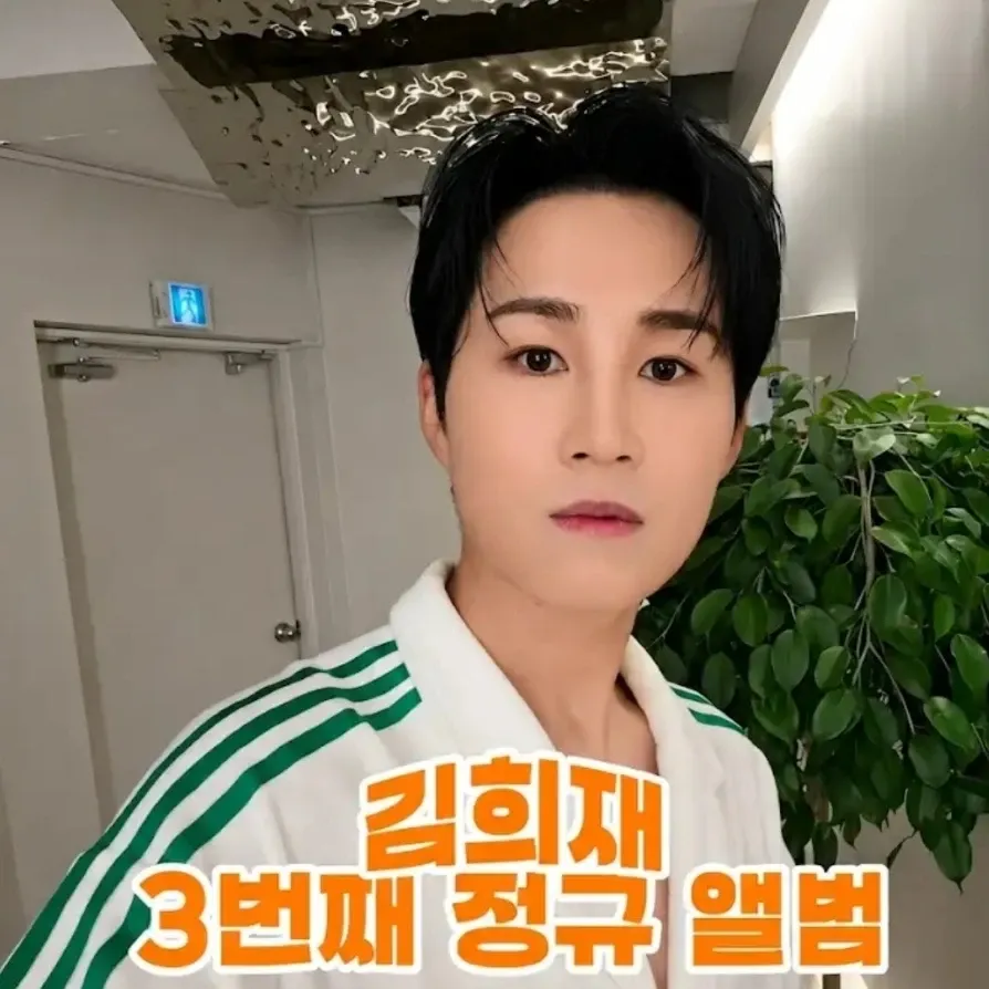 김희재 최근 활동샷