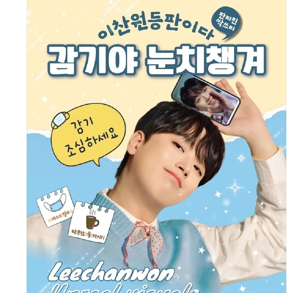 Momen yang diabadikan oleh penggemar Lee Chanwon