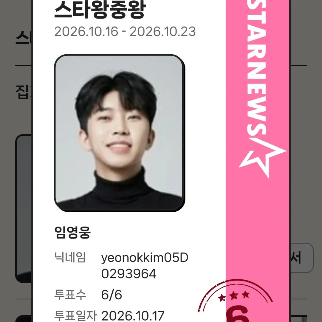 Momen yang diabadikan oleh penggemar Lim Youngwoong