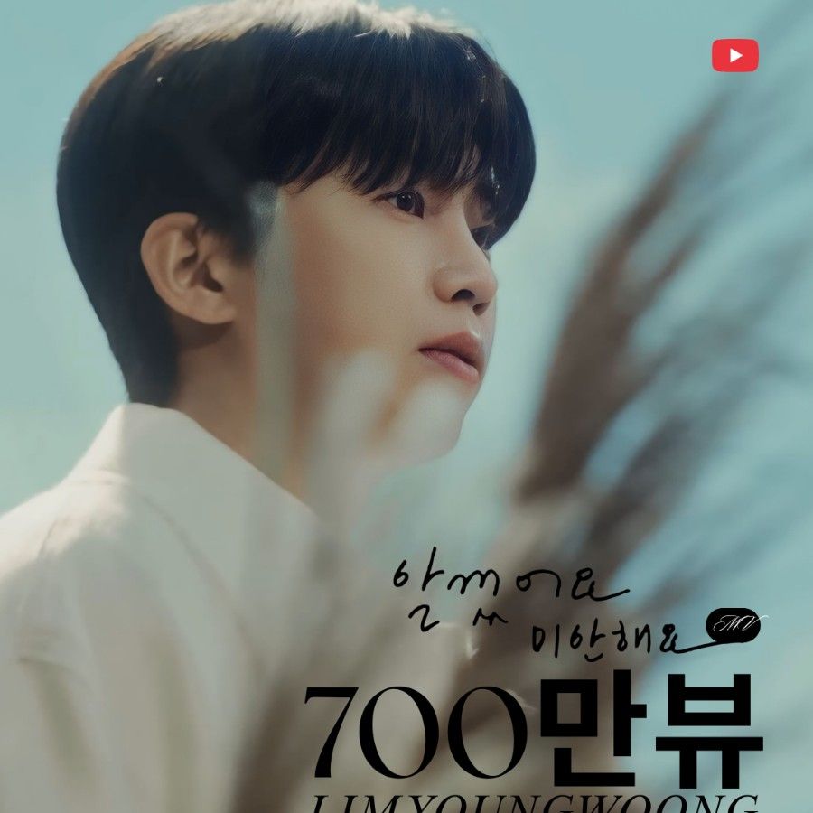 임영웅 최근 활동샷