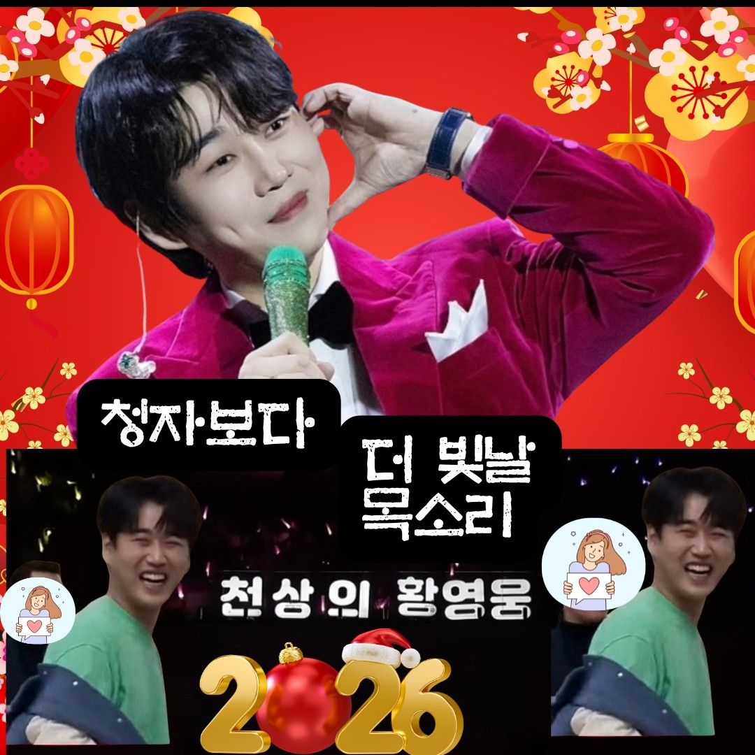 Currently spotlighted celeb post