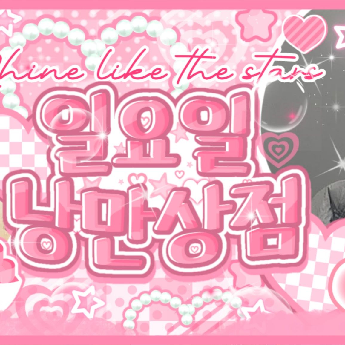 Behind-the-scenes cut of Kim Dohoon