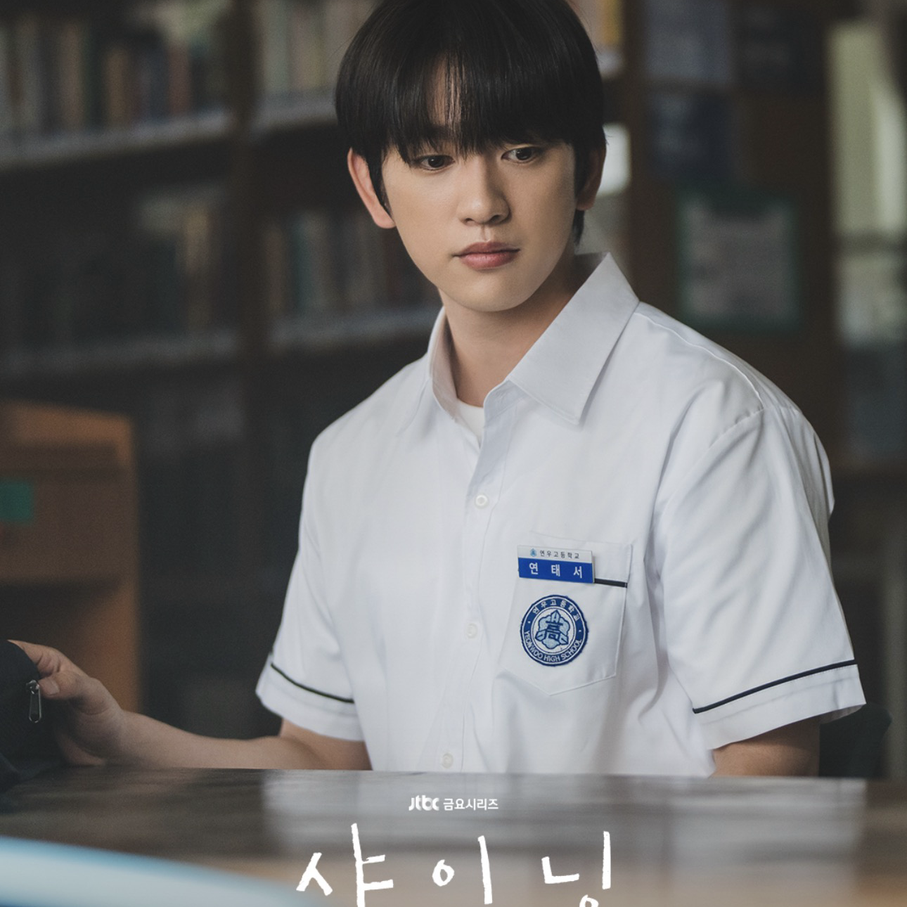 Foto terbaru dari Park Jinyoung