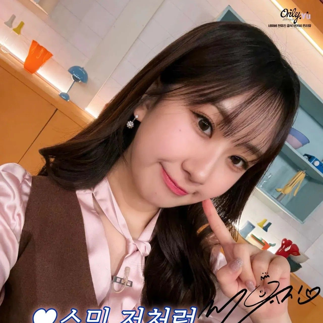 全裕珍的幕后花絮