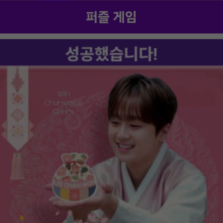 이찬원의 최신 사진