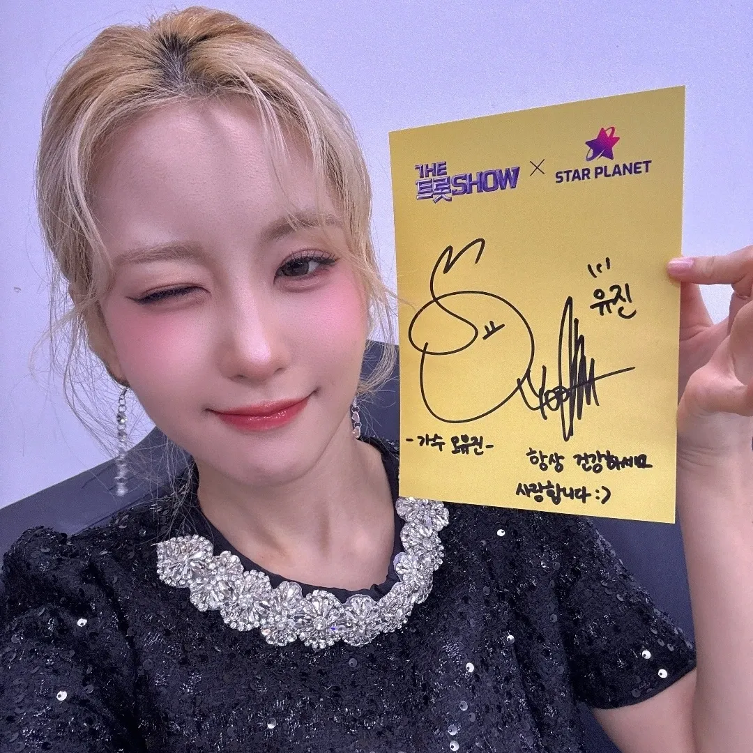 오유진 최근 활동샷