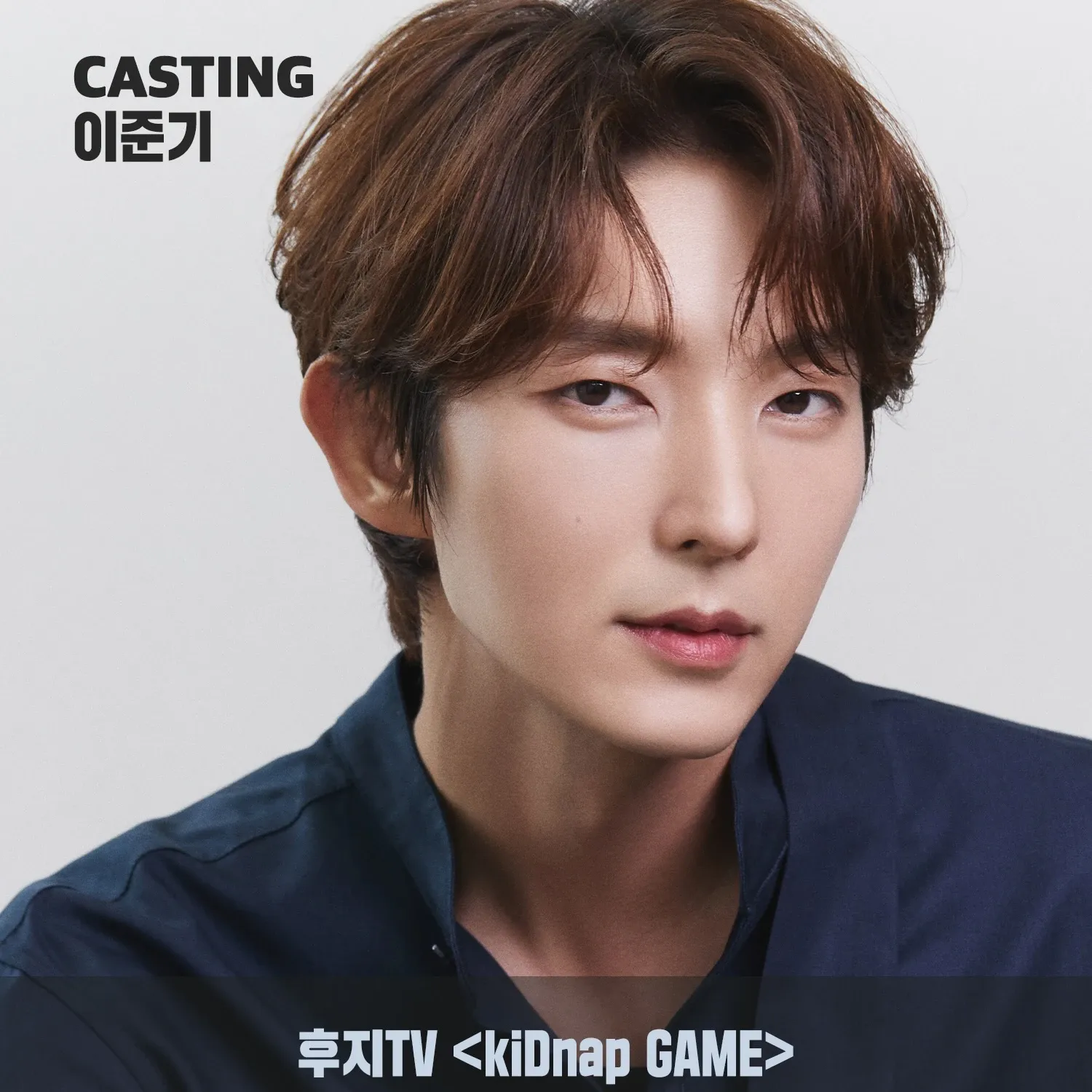 이준기 팬이 찍은 순간