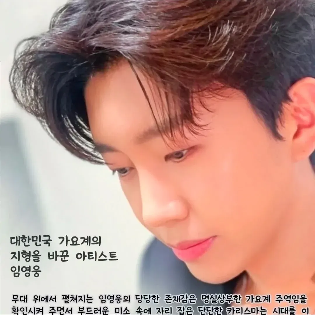 A moment captured by a fan of Lim Youngwoong