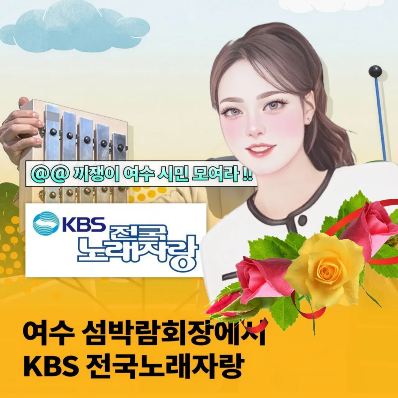 A moment captured by a fan of Miss Kim
