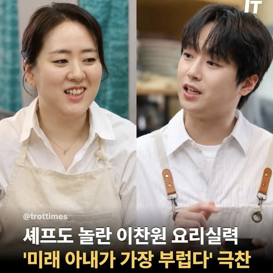 이찬원 최근 활동샷