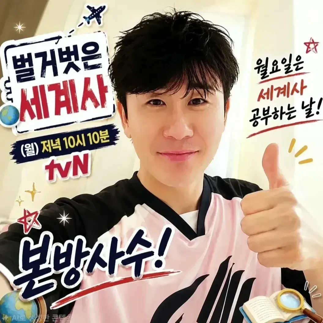 영탁의 최신 사진