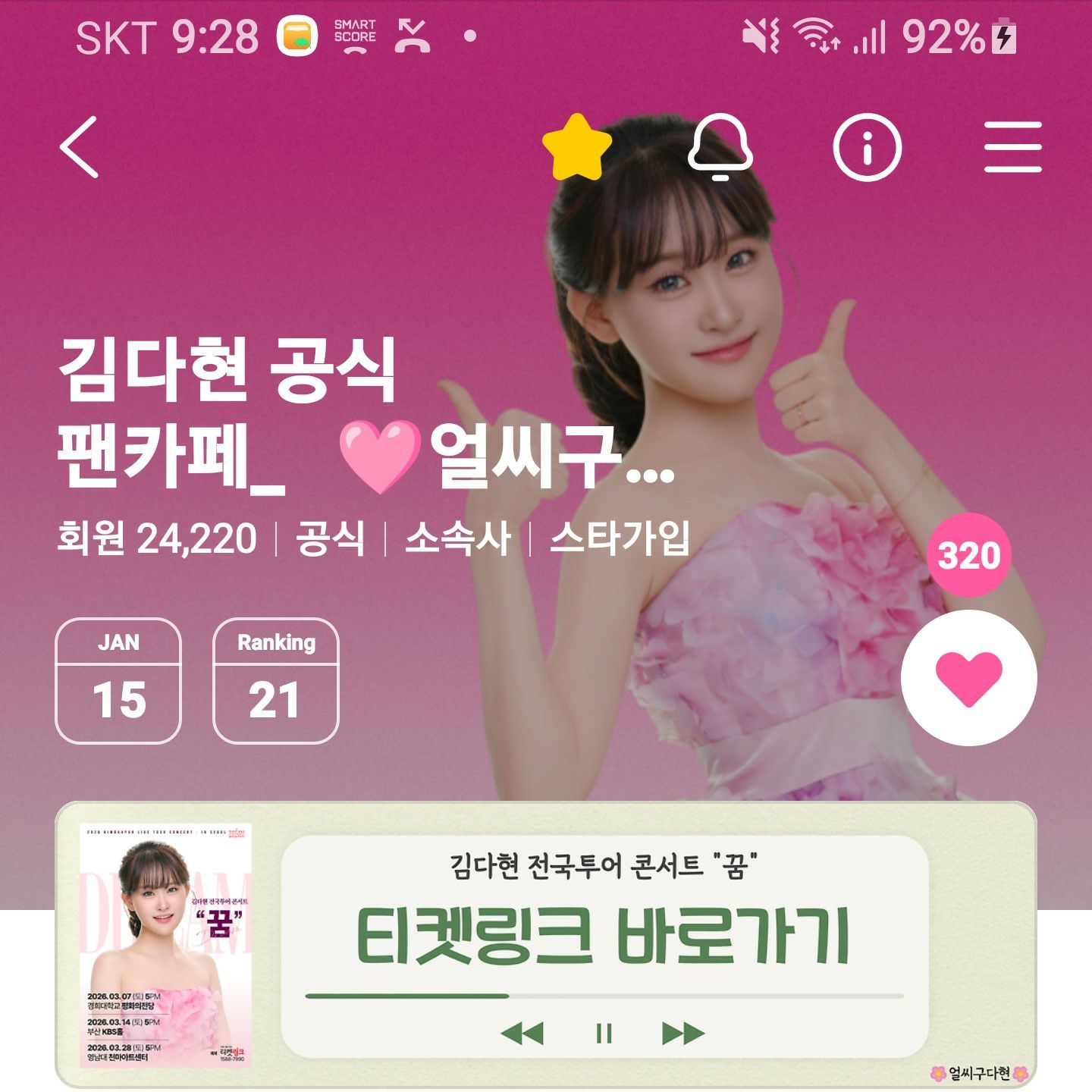 粉絲拍下的金多賢瞬間