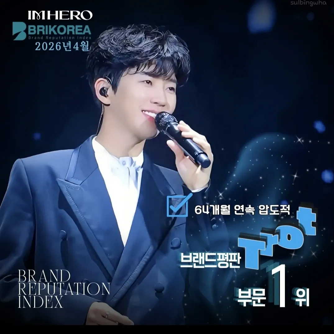 粉丝拍下的林英雄瞬间