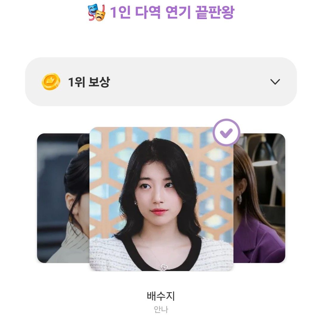 粉絲拍下的裴秀智瞬間