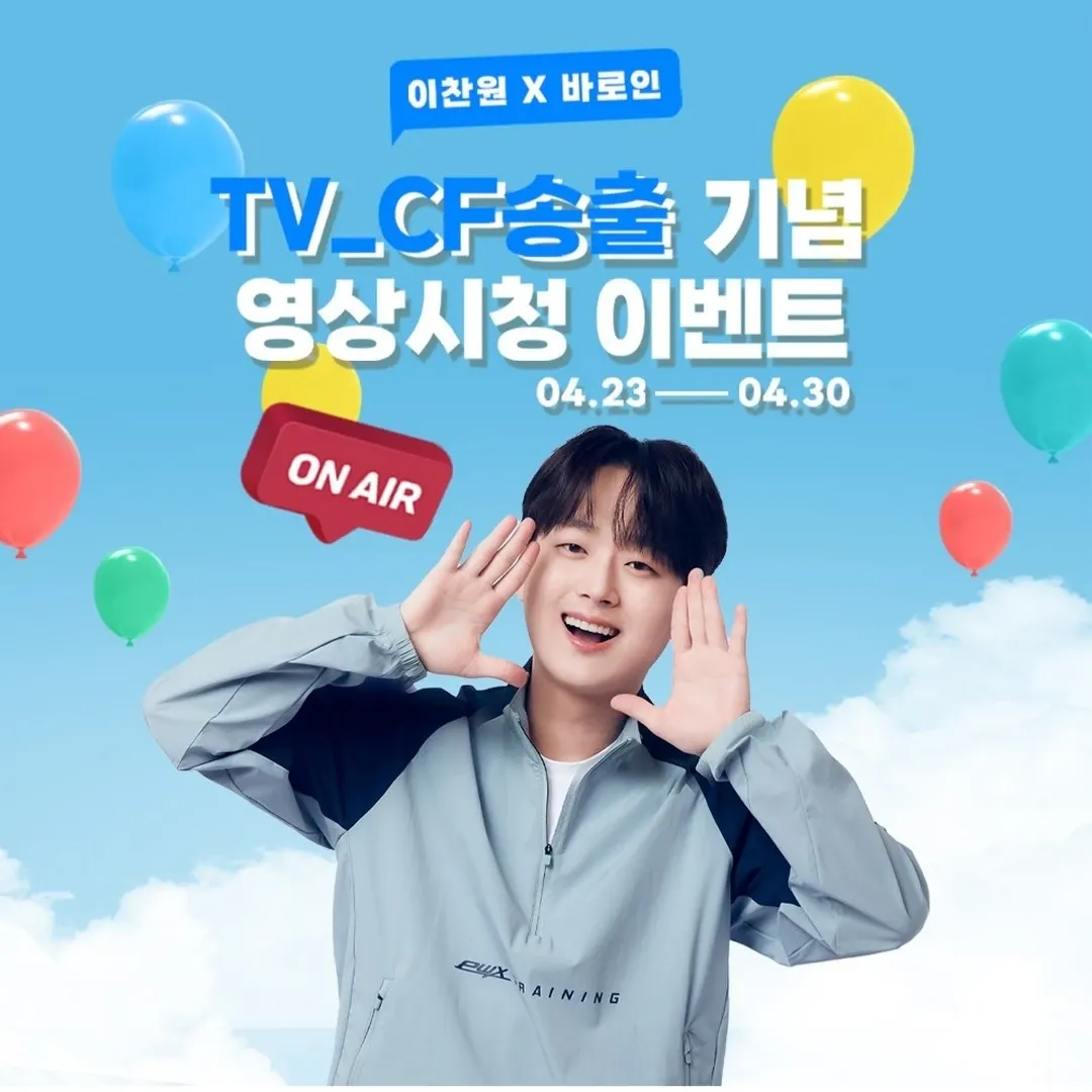이찬원의 최신 사진