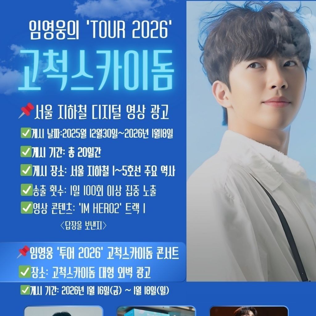 Foto kegiatan terbaru dari Lim Youngwoong